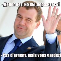 Надо ответить так!