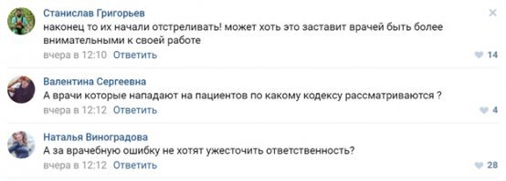 После таких комментариев и людей лечить не хочется. Ну или хотя бы лечить за реальную стоимость.