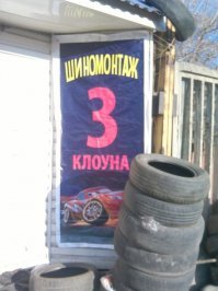 Это Россия! Не расслабляться!