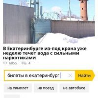 Это Россия! Не расслабляться!