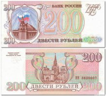 Купюру достоинством 200 рублей уже как то пробовали печатать, когда инфляция в России обгоняла реактивные самолеты и ракеты.