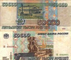 А вот у этих купюр с большим количеством нулей, нули уже убирали.