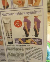 Про пасту  - правда. 
Если чистить зубы вместо еды.