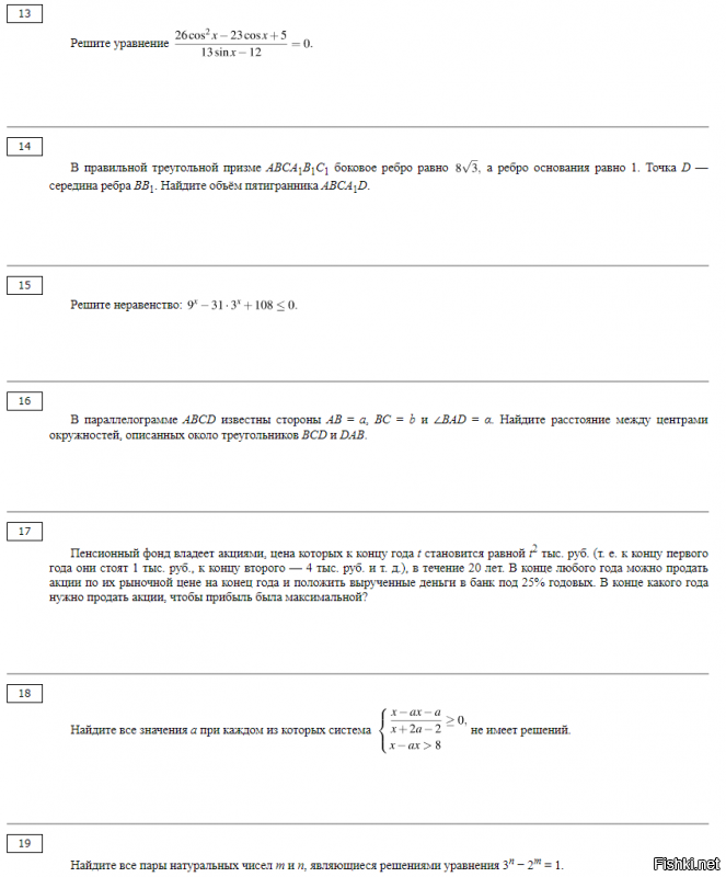 да, серьезно, жертвы интернет-пропагандизма. я тоже сдавал экзамены в ссср. специальность - математик. должность - главный инженер, препод. я лично являюсь действующим методистом в данный момент, получаю деньги за составление заданий, для тех, кто не в курсе. решите, пожалуйста, это за 4 часа (а потом заметьте, что это только часть экзамена):
