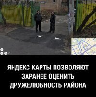 Это Россия! Не расслабляться!