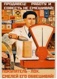 Дизайнеры упаковки - враги потребителя!