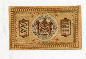 Денежный вопрос