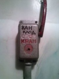 Нет русским Иванам