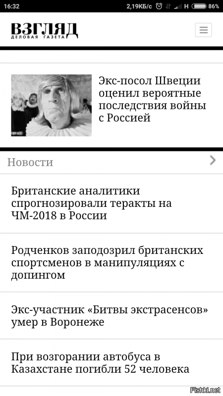 Политические коментарии соцсетей - 373