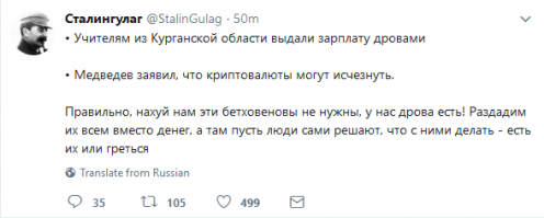 Медведев: криптовалюты скоро исчезнут полностью