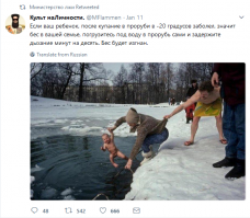 Крещенские купания: светское развлечение или истинная вера в отпущение грехов?