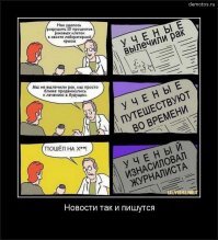 Журнашлюхи