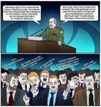 Про лжепатриотов