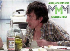 Майнеры сапоги жене покупают