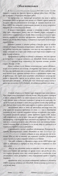 Ментовские понты