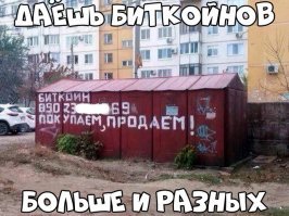 А чё-то затихли посты про криптовалюты 