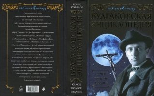 5 популярных фильмов по произведениям Михаила Булгакова