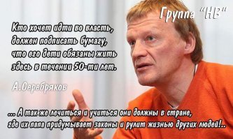 Главная беда России — барские привилегии власти