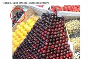 черешня блъть?! черешня, как раз таки, там лежит неибически криво!