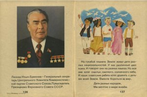 В моём букваре был Брежнев. Спасибо за детство!