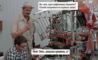 Изобретите уже наконец!