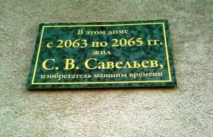 Изобретите уже наконец!