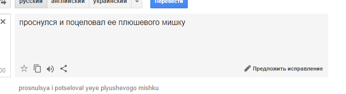 Пятничные гадания  на гугл-переводах с монгольского языка