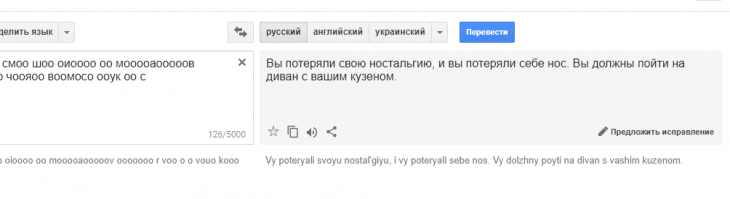 Пятничные гадания  на гугл-переводах с монгольского языка