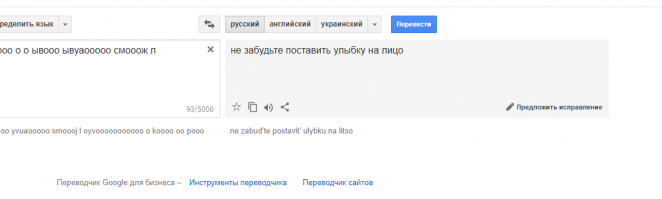 Пятничные гадания  на гугл-переводах с монгольского языка