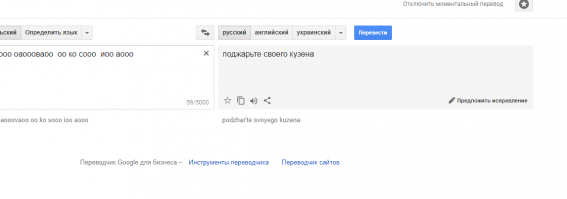 Пятничные гадания  на гугл-переводах с монгольского языка