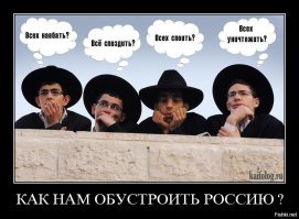 Подписываюсь под каждым твоим словом! Воины и Солдаты России, Русские уже давно для бля@ей кремлёвских и их жидовских кураторов мясо и фарш.. Они, нас гоев, будут убивать и сталкивать лбами до последнего славянина. Даже этот пример Героизма ребят Морпехов: элиту, аж с Балтики, не обученную воевать в условиях штурма города, не обрисовав общей картины, бросили в бой, в город, в пекло. Где уже до этого бездарно загубили столько танкистов, которых чехи сжигали как спичечные коробки со всех окон, со всех подвалов! Но Парни и здесь спутали жидовью карты! Они взяли, во взаимодействии с другими частями, этот сраный и проклятый Грозный! Кто и с какого будуна мог решить бросить Морпехов с Балтики через пол Страны с марша в бой?! Только предатель и враг Русских! Только тот, кто решил что Парни там погибнут, что черножопые чехи их там положат. Ан нет! Не прокатило! Слава "чёрным беретам и всем Русским Воинам! И позор предателям!