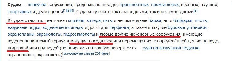 И таки кто тут ещё будет сомневаться, что это судно?