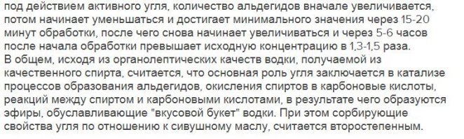 Безусловно сахарная имеет право на жизнь. Использую, когда готовлю основу под настойки. 
Уголь не чистит - только придает водочный вкус. 
Посмотрите например книгу "Производство спиртных напитков" Дорош А.К., Лысенко В.С.
Отрывок из книги