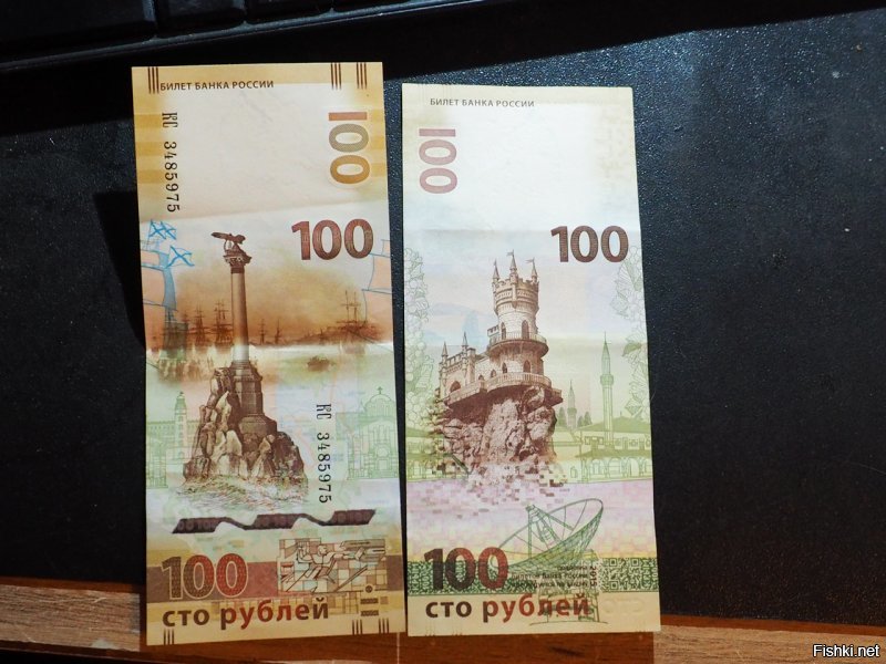 Новые сотки, тоже билет банка России