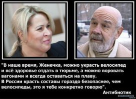Да уж! Теперь до людей начало доходить, что воровать нужно миллиардами, тогда будешь уважаемым в стране человеком, элитой общества.