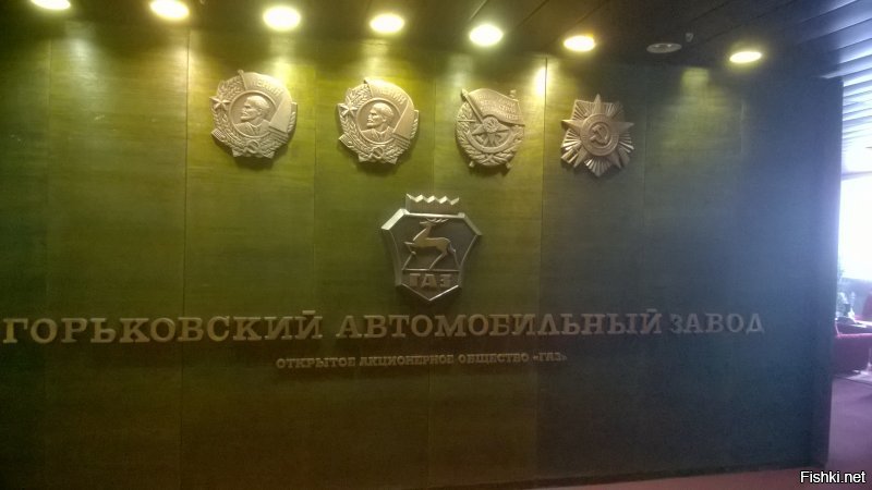 ГАЗ