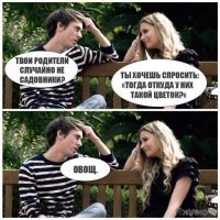 Осторожно, романтика! Романтичный пост о романтичных людях