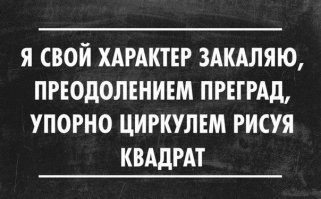 Картинки с надписями для настроения