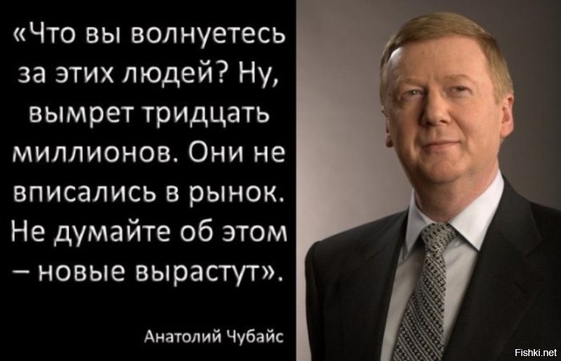 Интересно, если Чубайса отправят на лесоповал, то можно ли этот момент считать революцией в России?
 А может его нельзя посадить - " кто же его посадит? Он же памятник !"