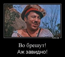 О том, как рождаютя мифы о русских