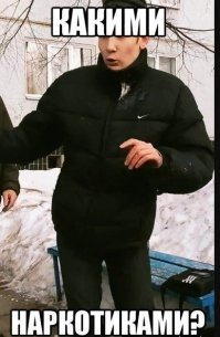 Это Россия! Не расслабляться!