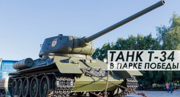 Т-34-ки на этих фото, как я понимаю, все из южно-азиатских стран?
Почему бы нашему МО вместе с РГО не собрать их все, привезти на Родину,
и восстановить!?
Ведь сейчас их и не так много осталось. Пройдет еще пара десятков лет и 
вообще даже таких экземпляров не останется - сгниют совсем.
А ведь это наша история! Чем больше экземпляров сохраним, тем лучше!