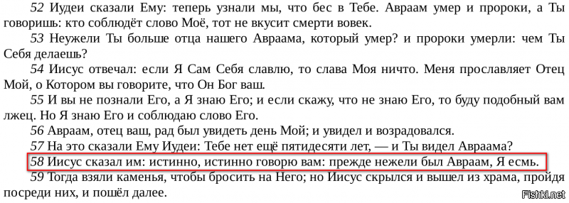 Какая-такая может быть этническая принадлежность Сына Божьего, если Он от начала Сущий?
Какой Авраам, какой ещё Давид? Из какого там ещё иудиного колена мог происходить ОТ НАЧАЛА СУЩИЙ??? Мария, человеческая или же земная мать Иисуса, была выбрана не случайно, а потому, что была праведницей, как и муж её Иосиф. А от кого они были происхождением - да какая разница?