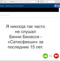 А-а-а-а! Вот оно в чём дело! А я-то, б.ля, всё думаю - что это за новомодный идиотский "прикол" проскальзывает то там то сям в этих б.лядских соцсетях уже который день:
