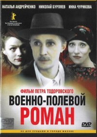 Вечная память!