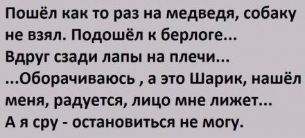 эта старая история тут не к месту будет?