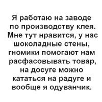 Месть!