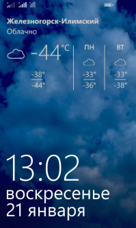 Первый поход