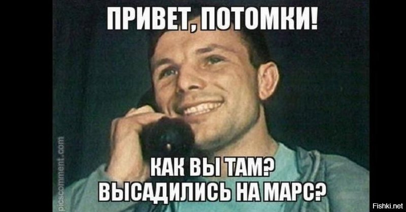 Нет, Юрий Алексеевич, пока полёты на пылесосе по орбитальной станции осваиваем...