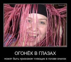 Нафига бабе мозги